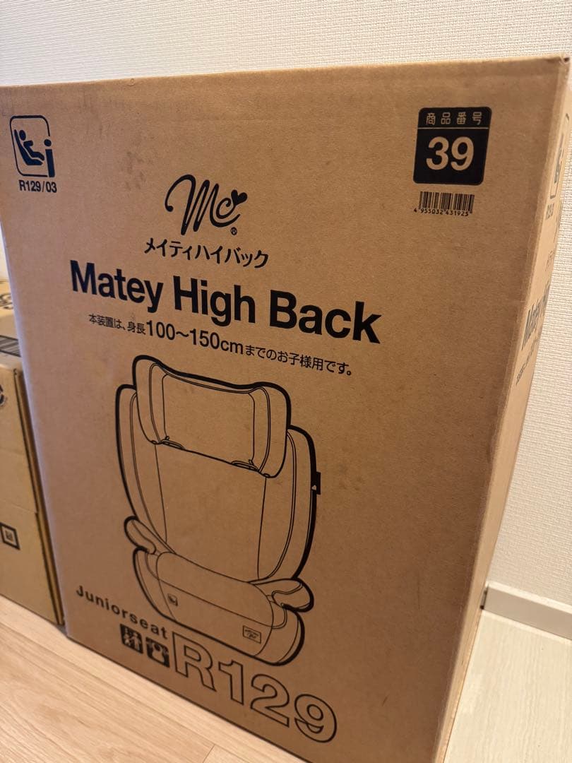 【新品未開封】【即購入OK】Matey High Back 車用チャイルドシート