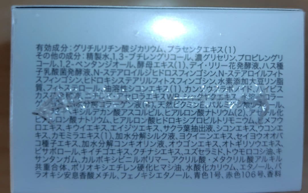 SIMIUS WHITENING GEL EX NORMAL 4個セット