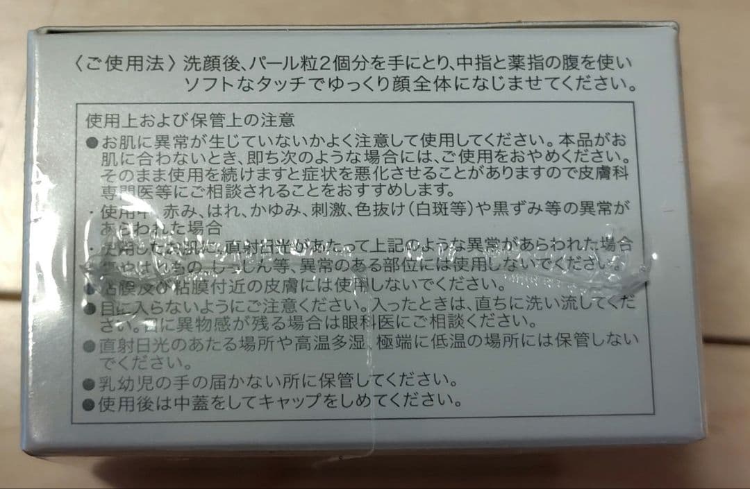 SIMIUS WHITENING GEL EX NORMAL 4個セット