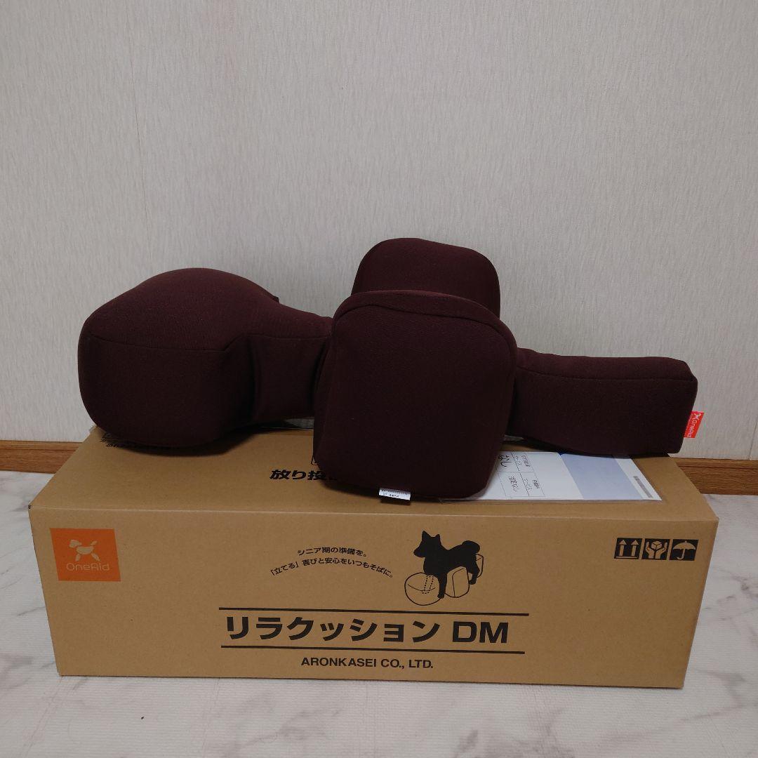 OneAid　 リラクッション　DM