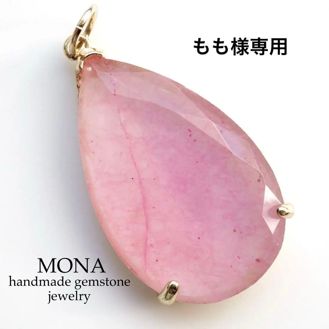 【もも】希少色薄桃翡翠の大粒枠留めネックレストップ