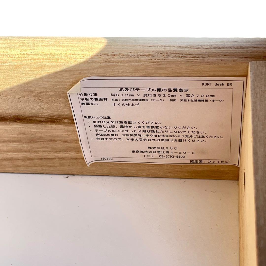 HR530 unico クルト  デスク 北欧スタイル　コンパクト