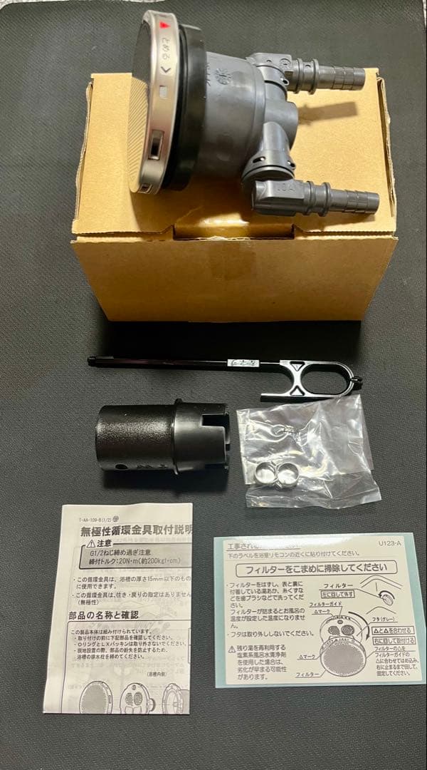 パロマ 無極性バスアダプター BSFA-CPJ10