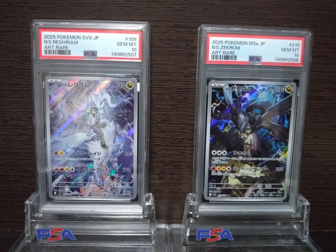 Nのゼクロム　Nのレシラム AR PSA10 連番 109　210