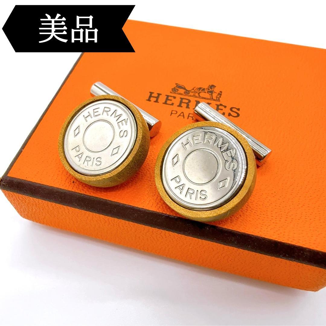 ◇エルメス◇ウッド/メッキ/セリエ/カフス/カフリンクス/シルバー/ブラウン