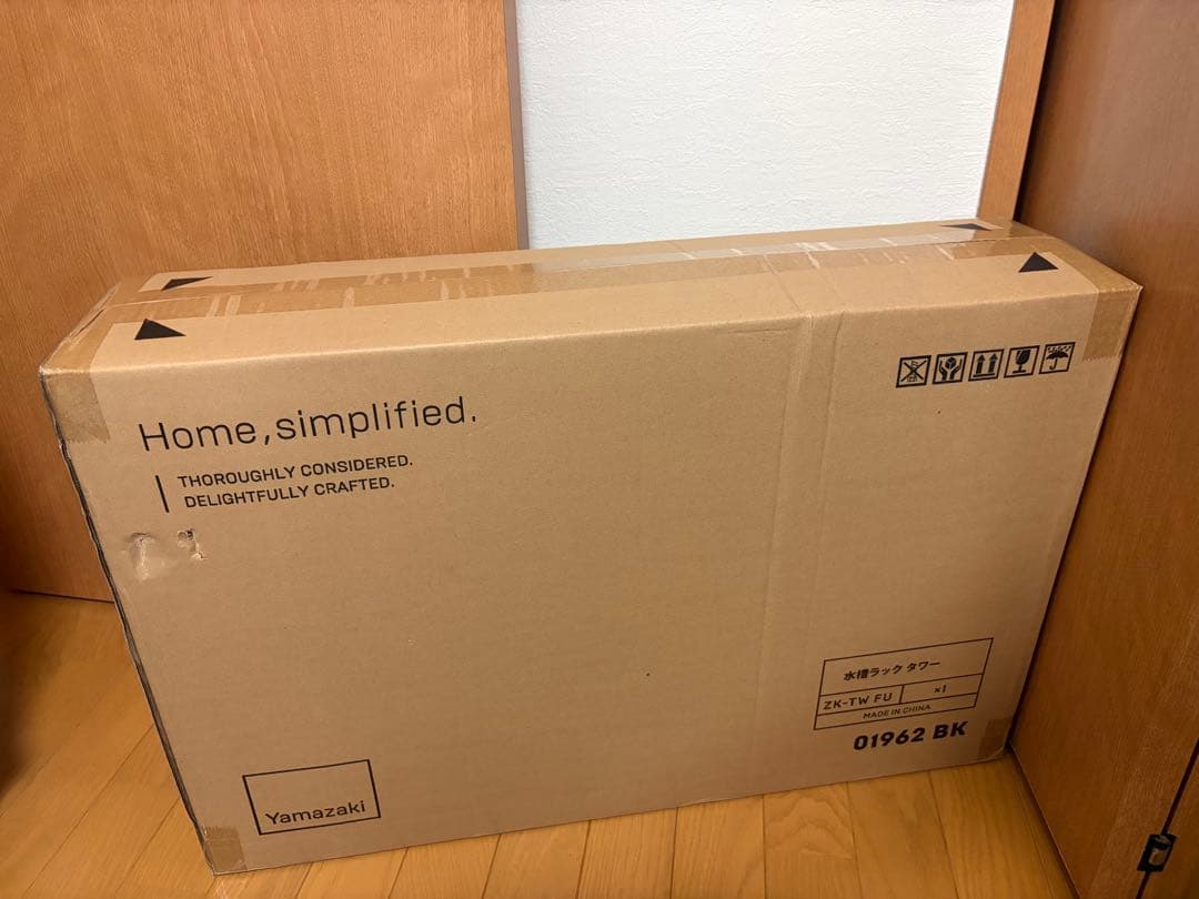 山崎実業　水槽ラック ブラック タワー 水槽台 目隠し 収納ラック