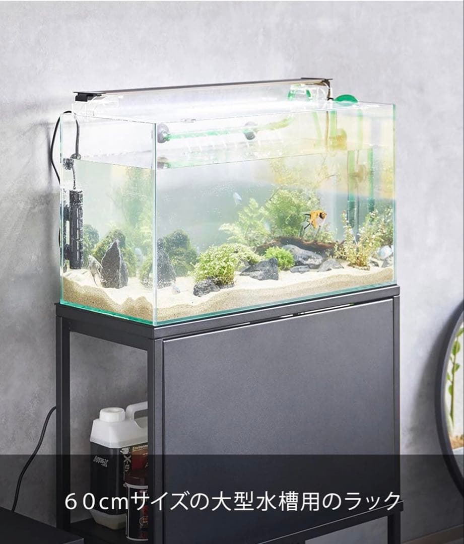 山崎実業　水槽ラック ブラック タワー 水槽台 目隠し 収納ラック