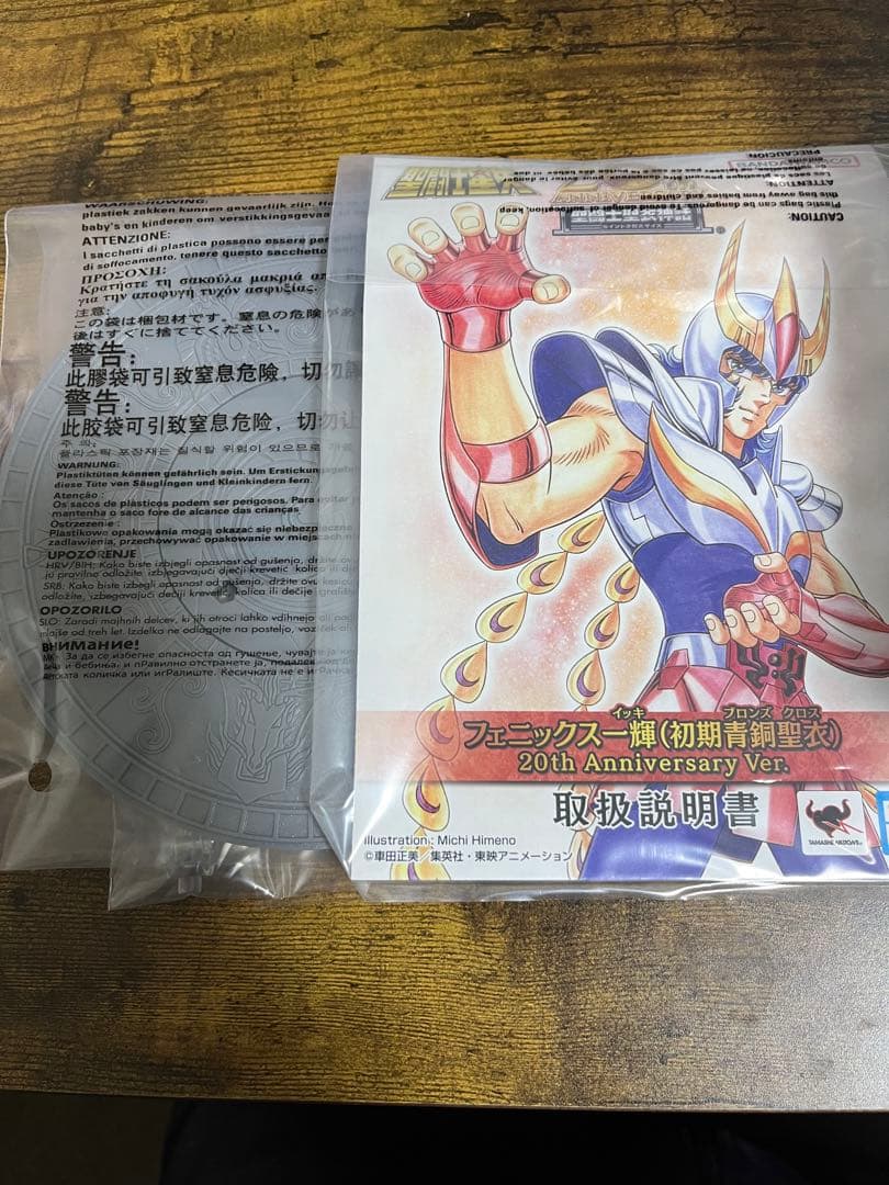 聖闘士聖衣神話 フェニックス一輝（初期青銅聖衣）20th