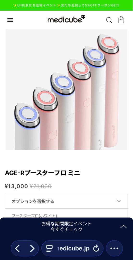 AGE-R ブースタープロミニ