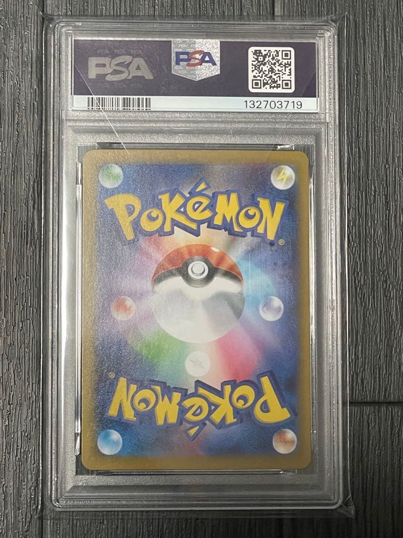 ✴︎PSA10✴︎トドロクツキex SAR #218 SV8a テラスタルフェスex