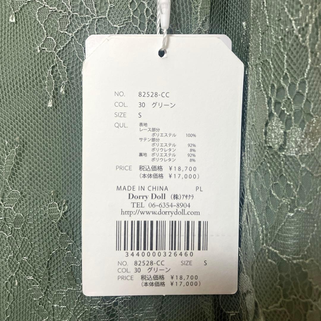 N⭐︎　新品　極美品　人気　3way レースボレロセット フレア　Ｓ