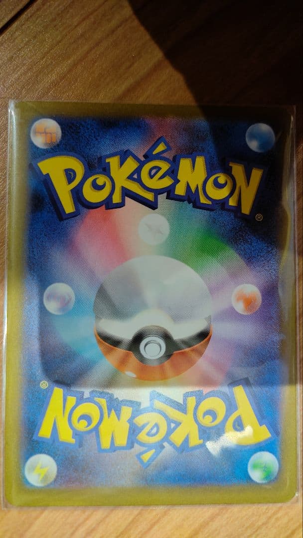 リザードンXex SAR