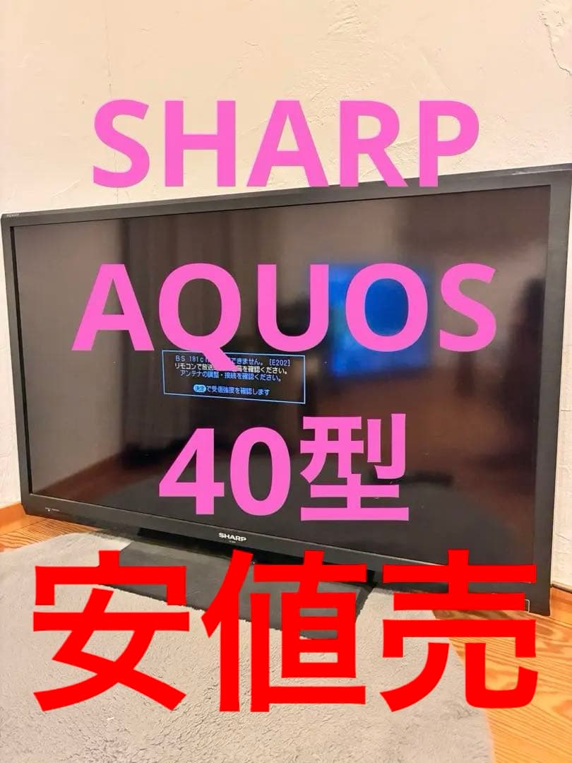 SHARP LC-40H7 40インチ液晶テレビ 本体