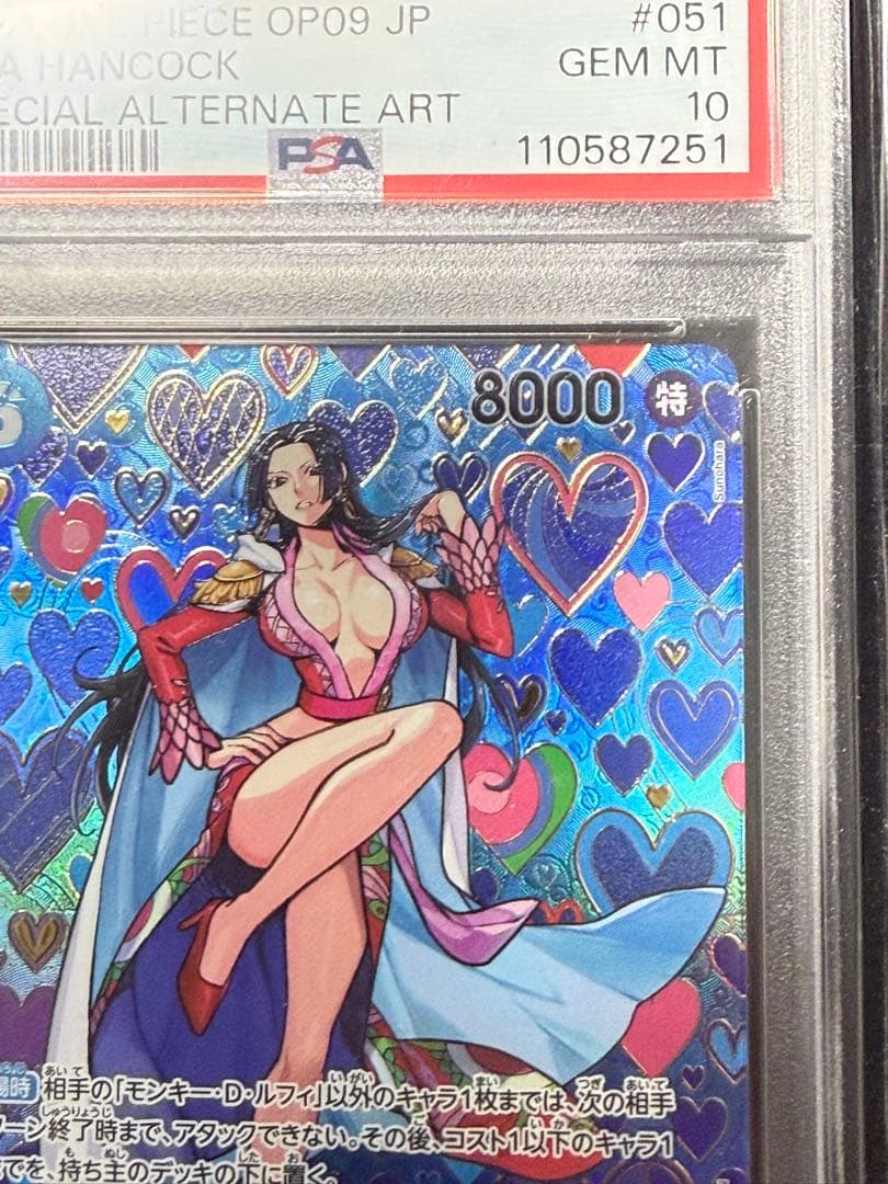 ワンピースカード　完美品　ボア・ハンコック sp psa10 新たなる皇帝