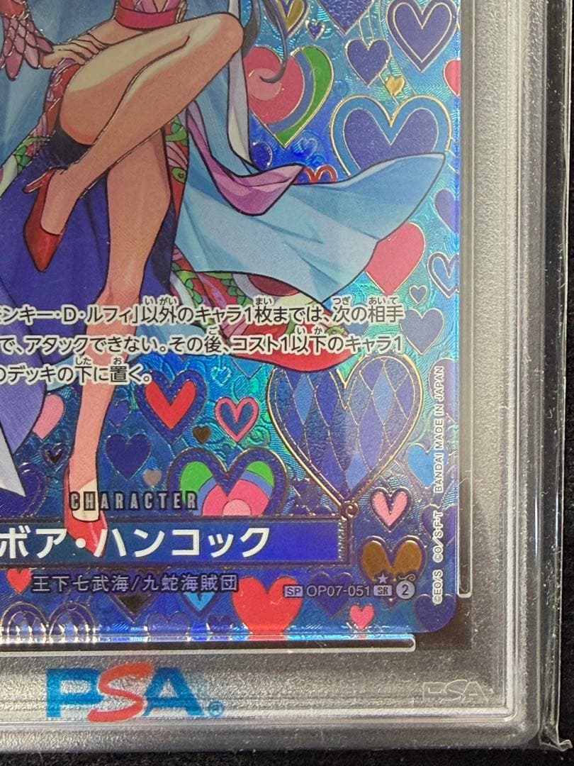 ワンピースカード　完美品　ボア・ハンコック sp psa10 新たなる皇帝