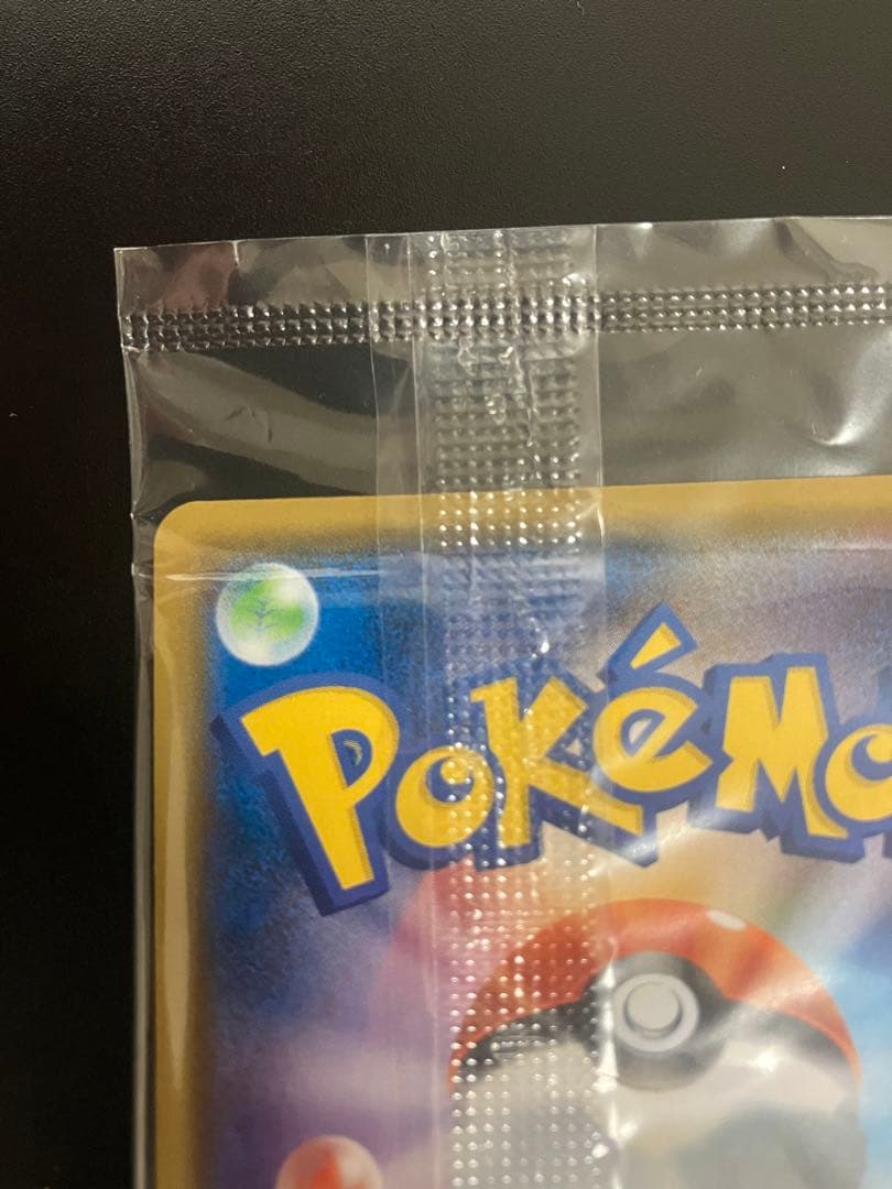 ポケモンカード ピカチュウ イオン 限定 プロモ 新品未開封 Pikachu