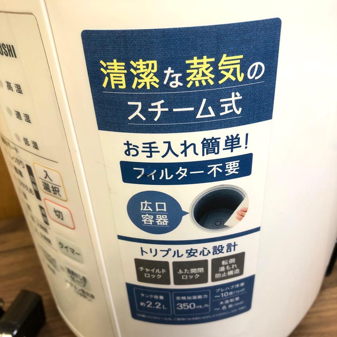 象印　スチーム式加湿器　EE-RS35 2024年製