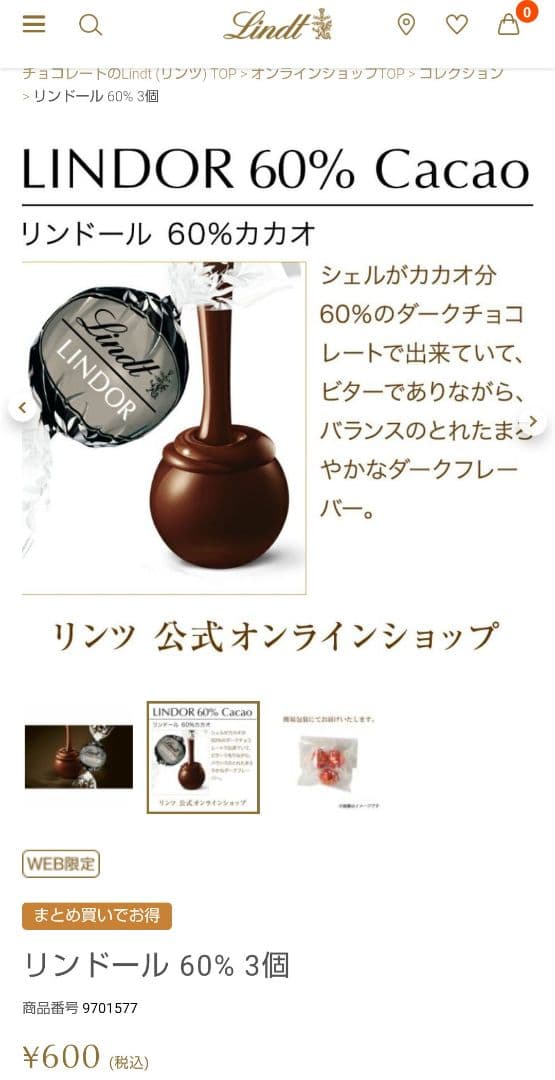 【新品未開封】リンドール ダーク 計４箱