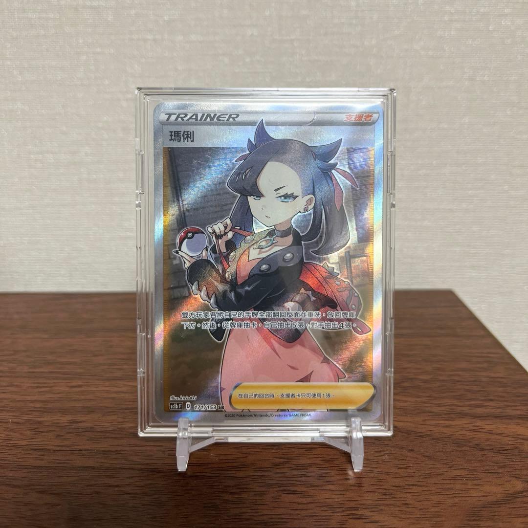 ポケモンカード マリィ 台湾版 中国語 繁体字