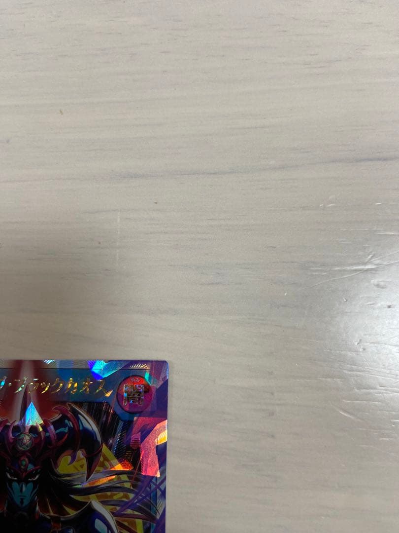 最安値　遊戯王ラッシュデュエル　マジシャンオブブラックカオス　オーバーラッシュ