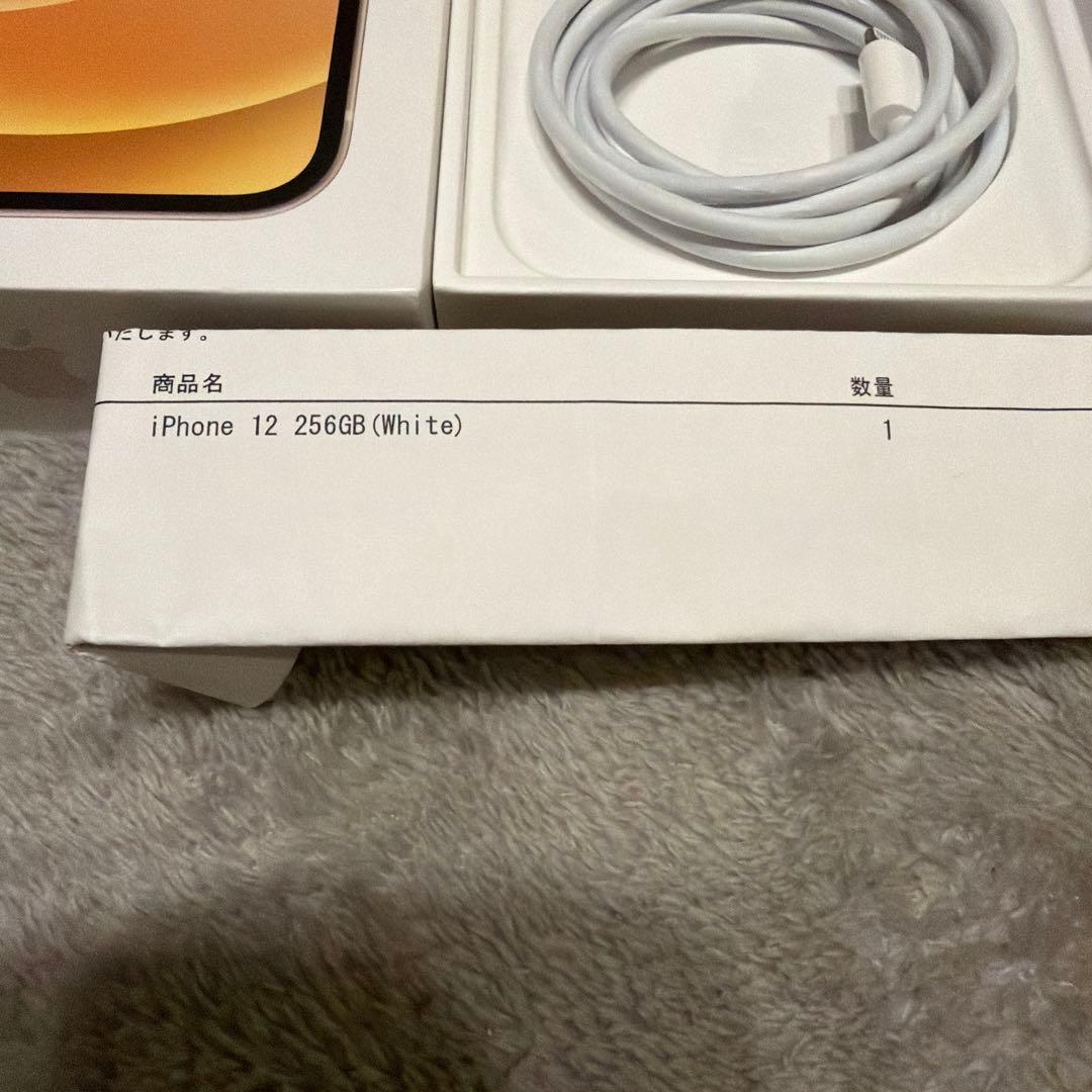 iPhone 12 256GB ホワイト 充電ケーブル付き