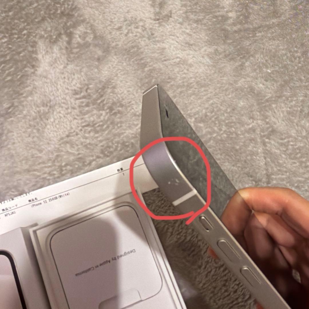 iPhone 12 256GB ホワイト 充電ケーブル付き