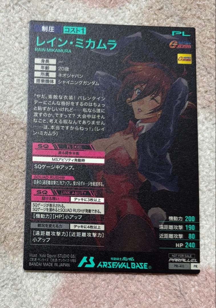 アーセナルベース　レイン・ミカムラ　パラレル