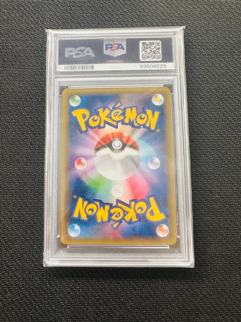 MエルレイドEX SR 081/078 PSA10