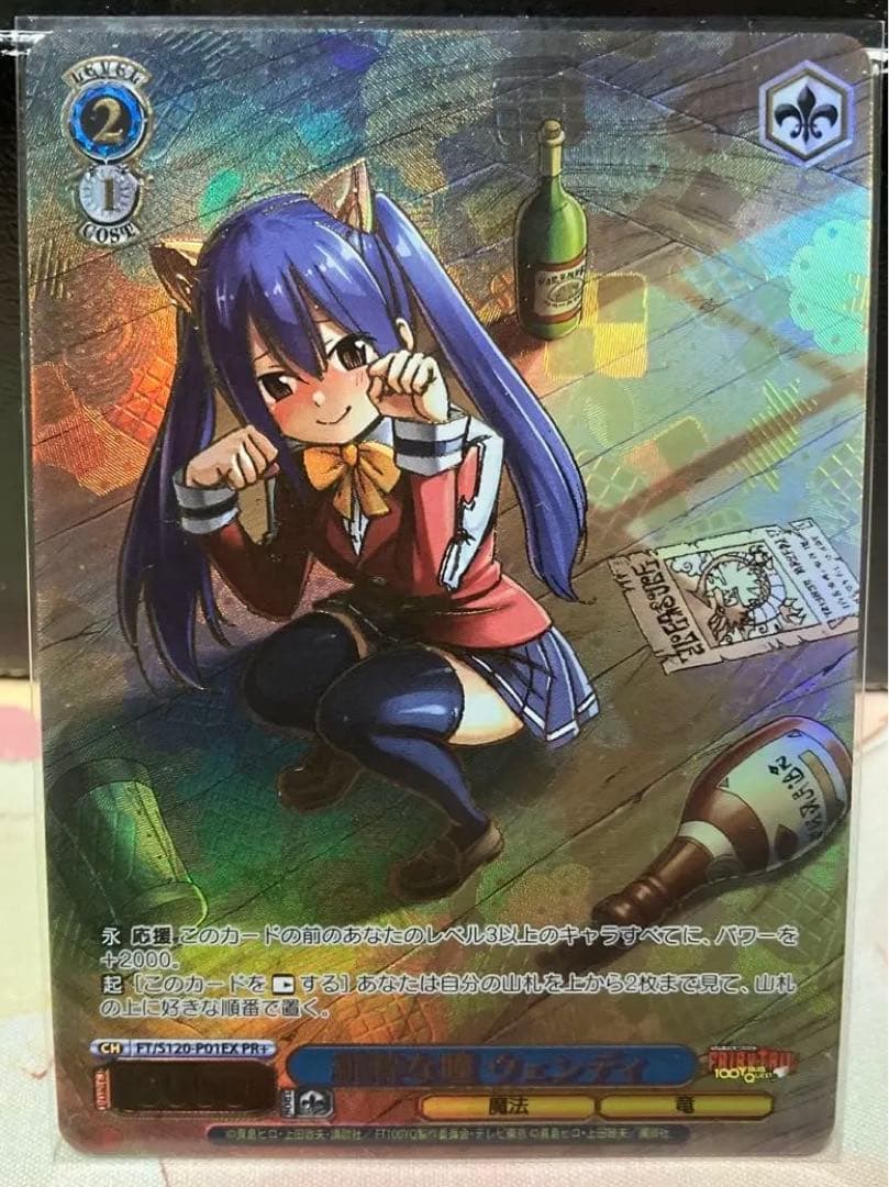 純粋な瞳ウェンディ【PR +】