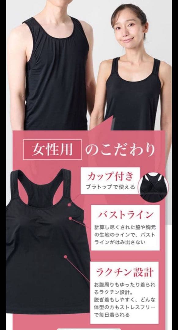 【新品・未使用】山内流　肩甲骨はがしシャツ　女性用　Mサイズ