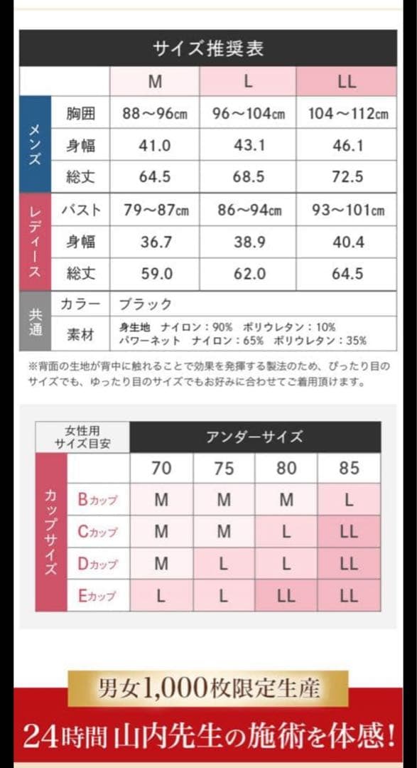 【新品・未使用】山内流　肩甲骨はがしシャツ　女性用　Mサイズ