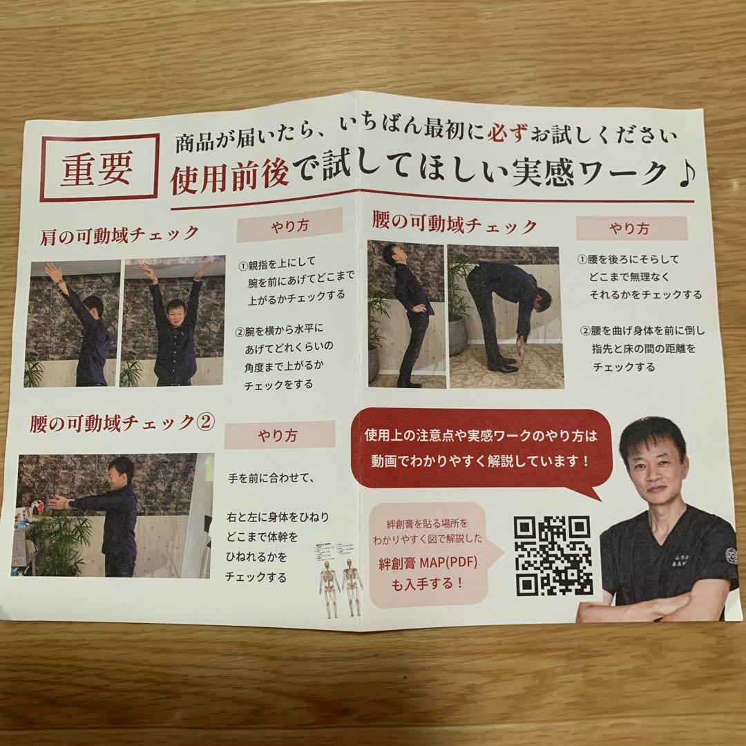 【新品・未使用】山内流　肩甲骨はがしシャツ　女性用　Mサイズ