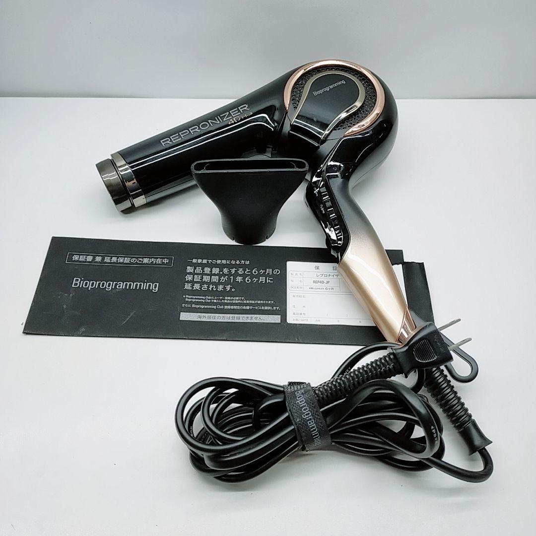 ほぼ未使用✨️リュミエリーナ レプロナイザー 4D plus