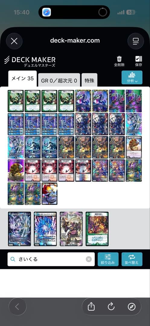 4C邪王門 微高レート パーツ デュエル・マスターズ