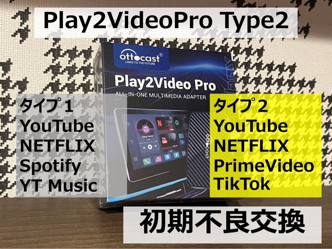 ⑤オットキャスト OTTOCAST Play2Video Pro