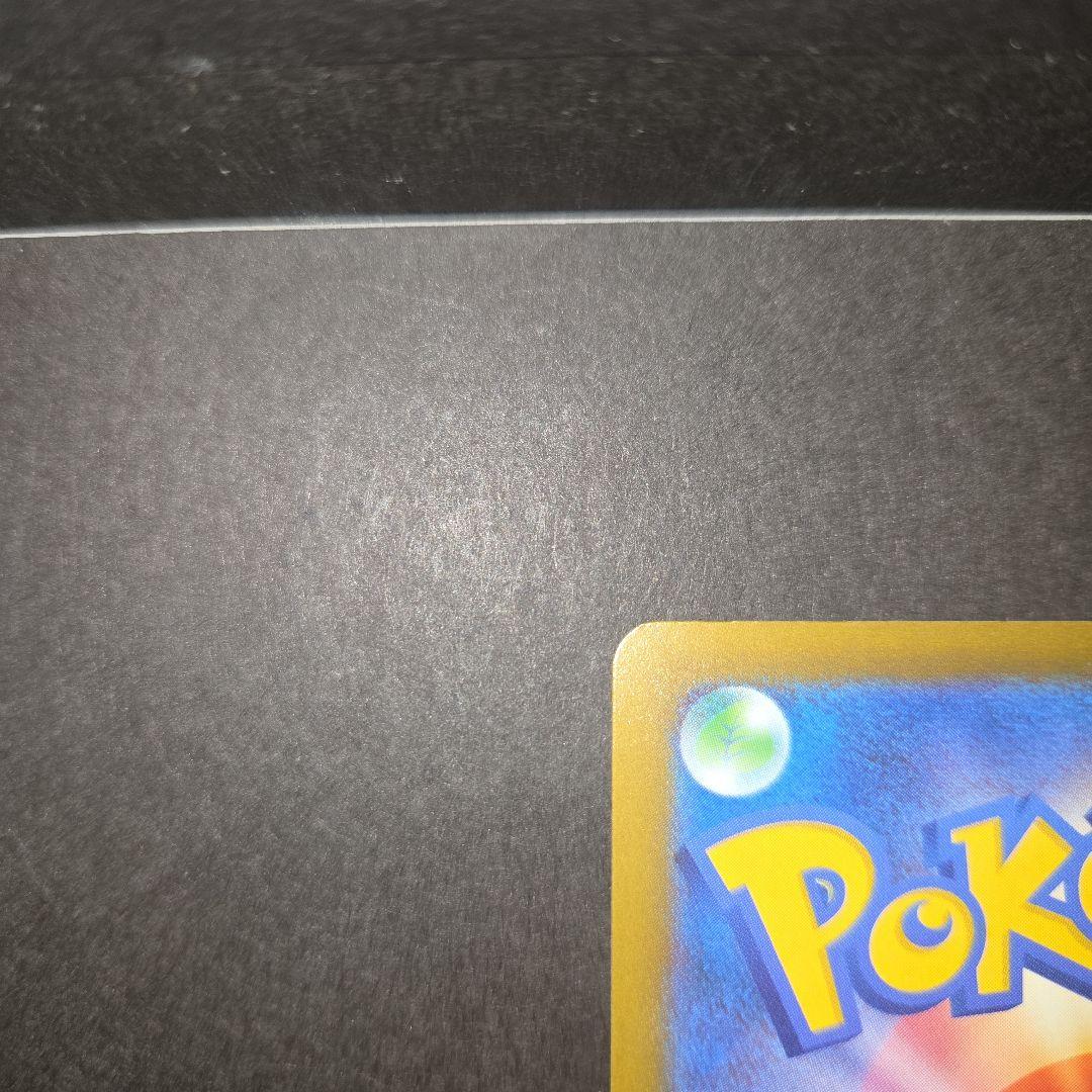 ポケモンカードゲーム　メガカイリューex　SAR