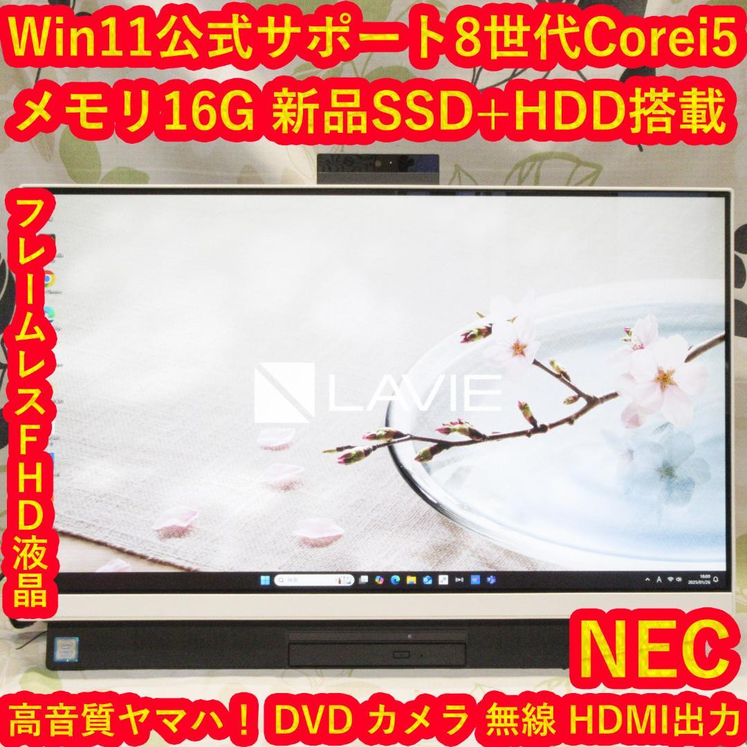 Win11公式サポート高性能8世代Corei5/メ16G/SSD+HDD/DVD