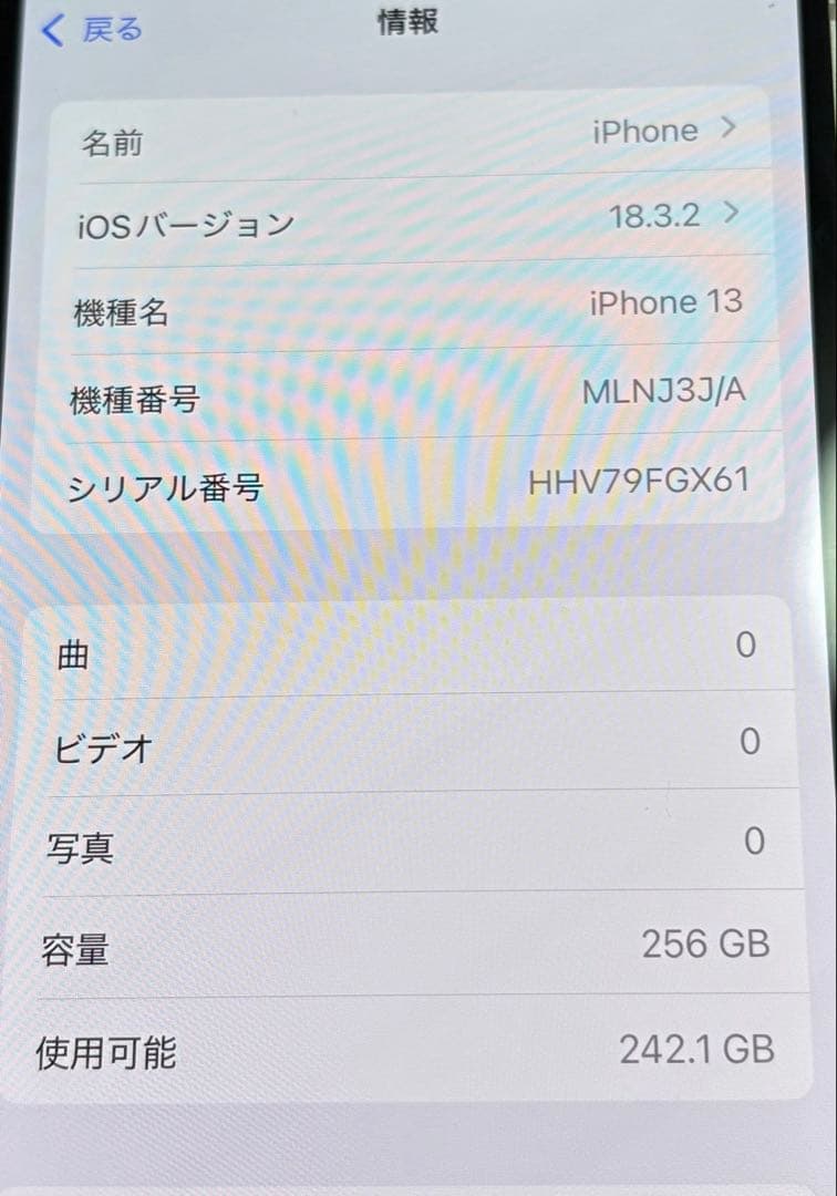 あずきさま【SIMフリー】iPhone 13 256GB 80%