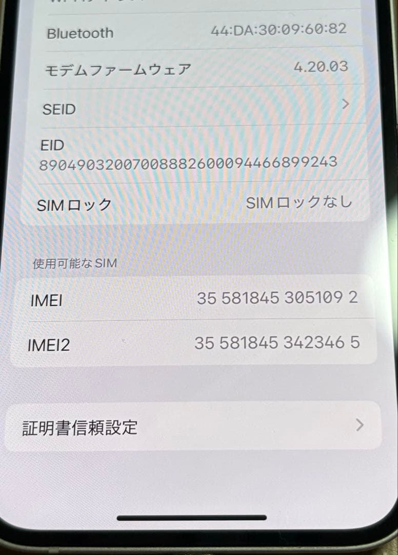 あずきさま【SIMフリー】iPhone 13 256GB 80%