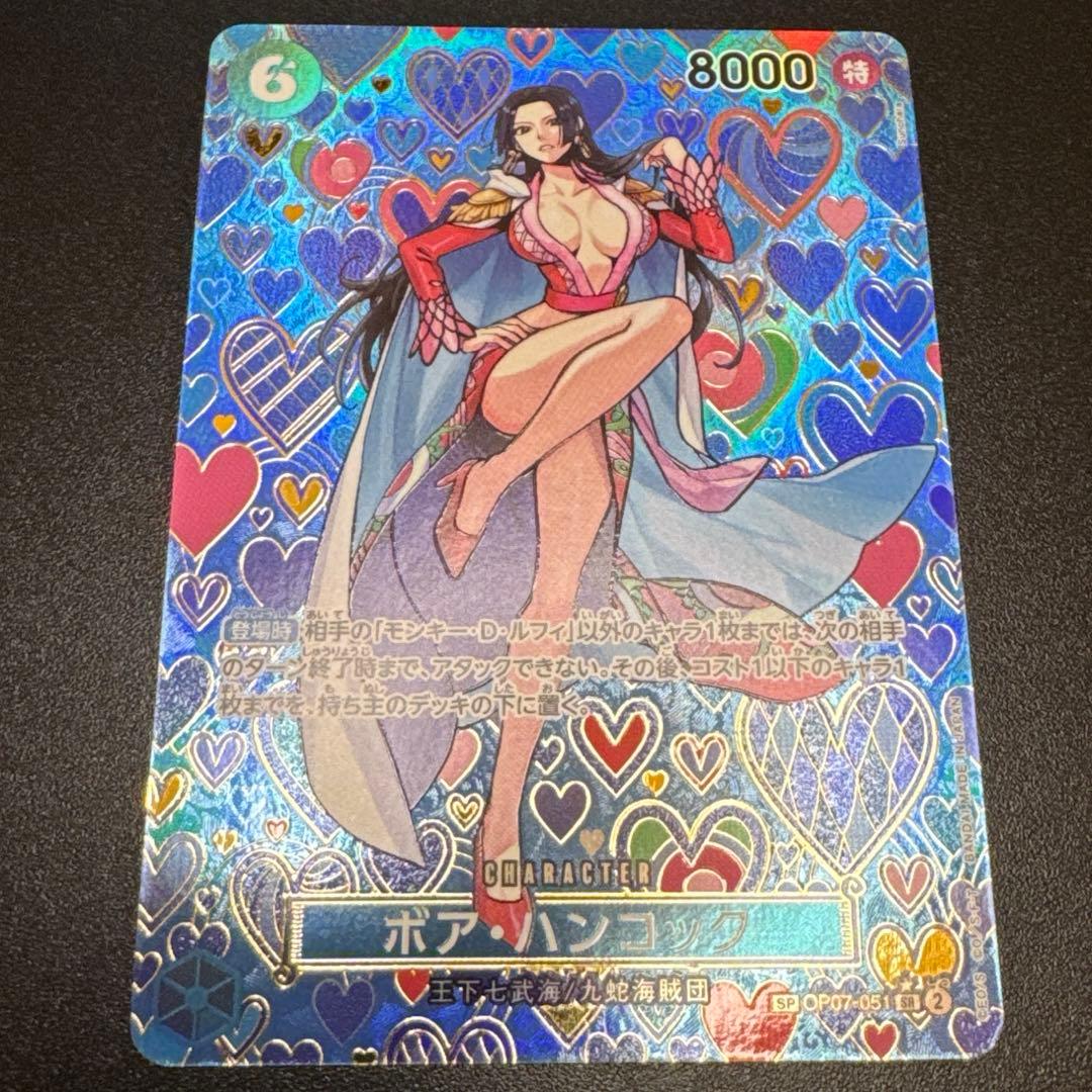 ボア・ハンコック SP SR パラレル（OP07-051）