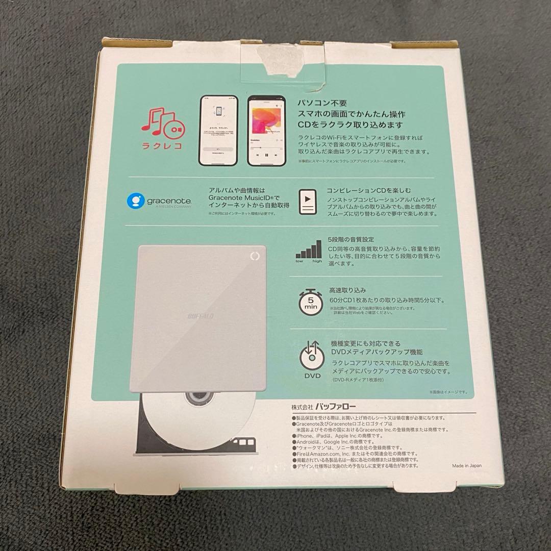 BUFFALO スマートフォン用CDレコーダー ホワイトRR-W1-WH/N
