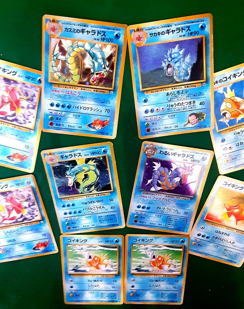 【旧裏】ポケカ 10枚セット カスミのギャラドス、サカキのギャラドス、コイキング