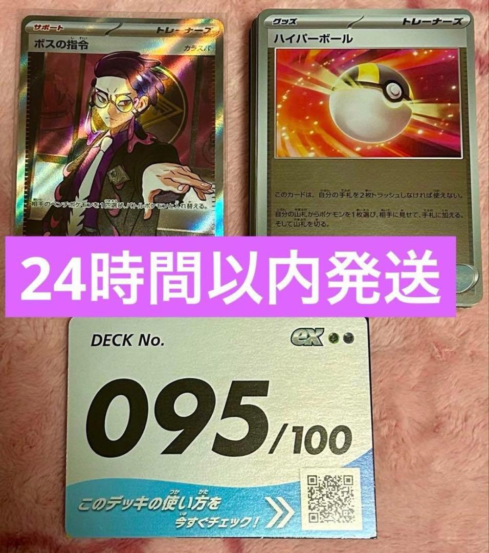 モ*読様 ポケモンカード MEGA スタートデッキ100バトルコレクション No