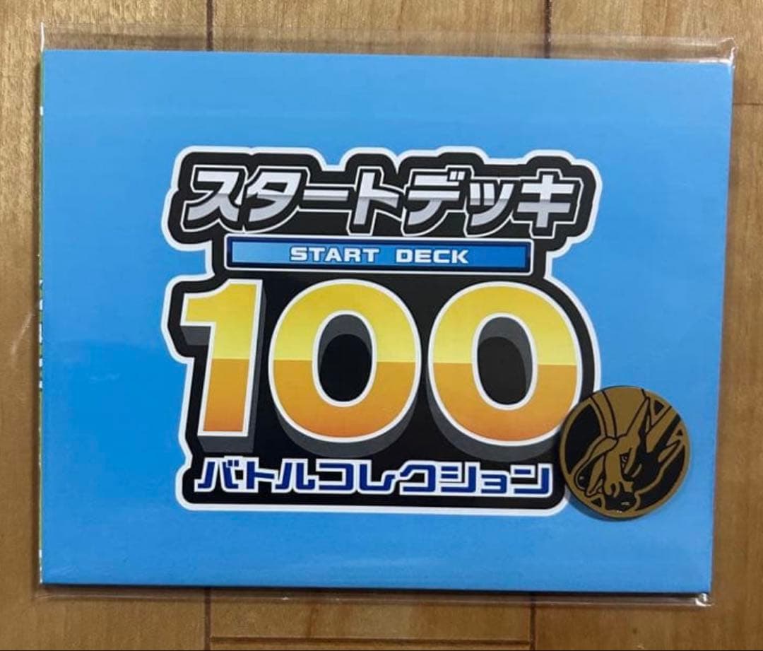 モ*読様 ポケモンカード MEGA スタートデッキ100バトルコレクション No