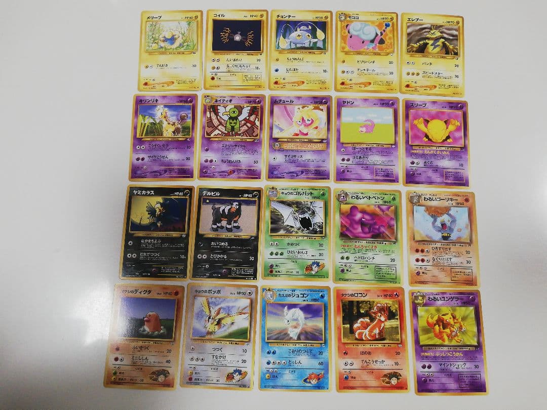 ポケモンカード 旧裏 100枚セット⑨ まとめ売り