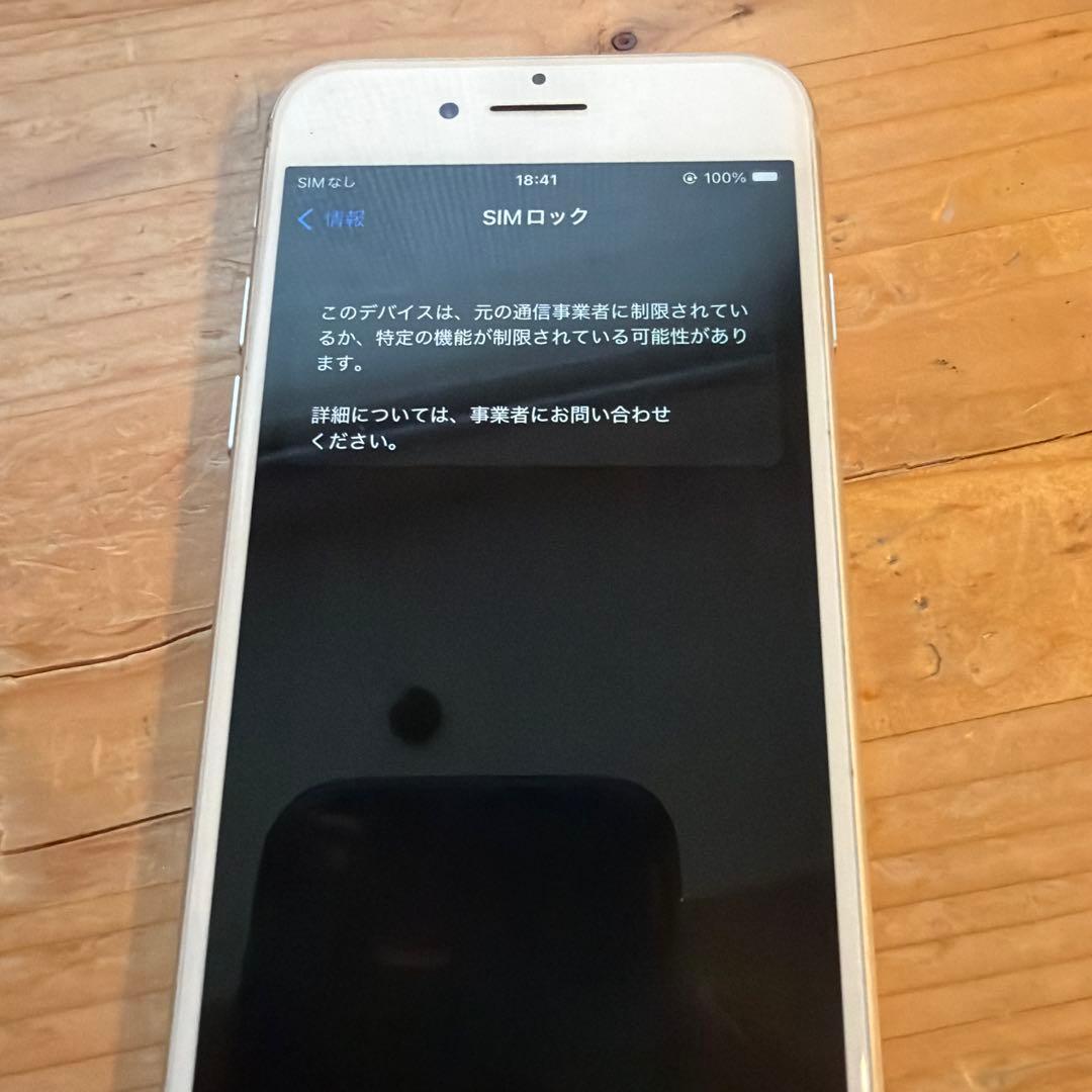 Apple iPhone 8 本体