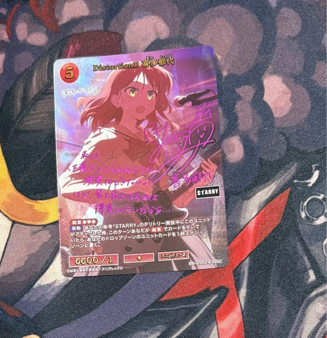 Distortion!! 喜多郁代 SC サイン入り　ぼっち・ざ・ろっく！