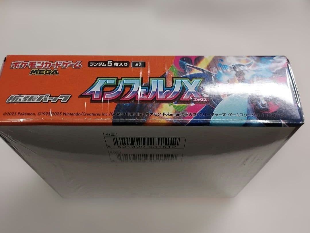 カ*シ様 ポケモンカード　インフェルノX　　シュリンク付き　1BOX
