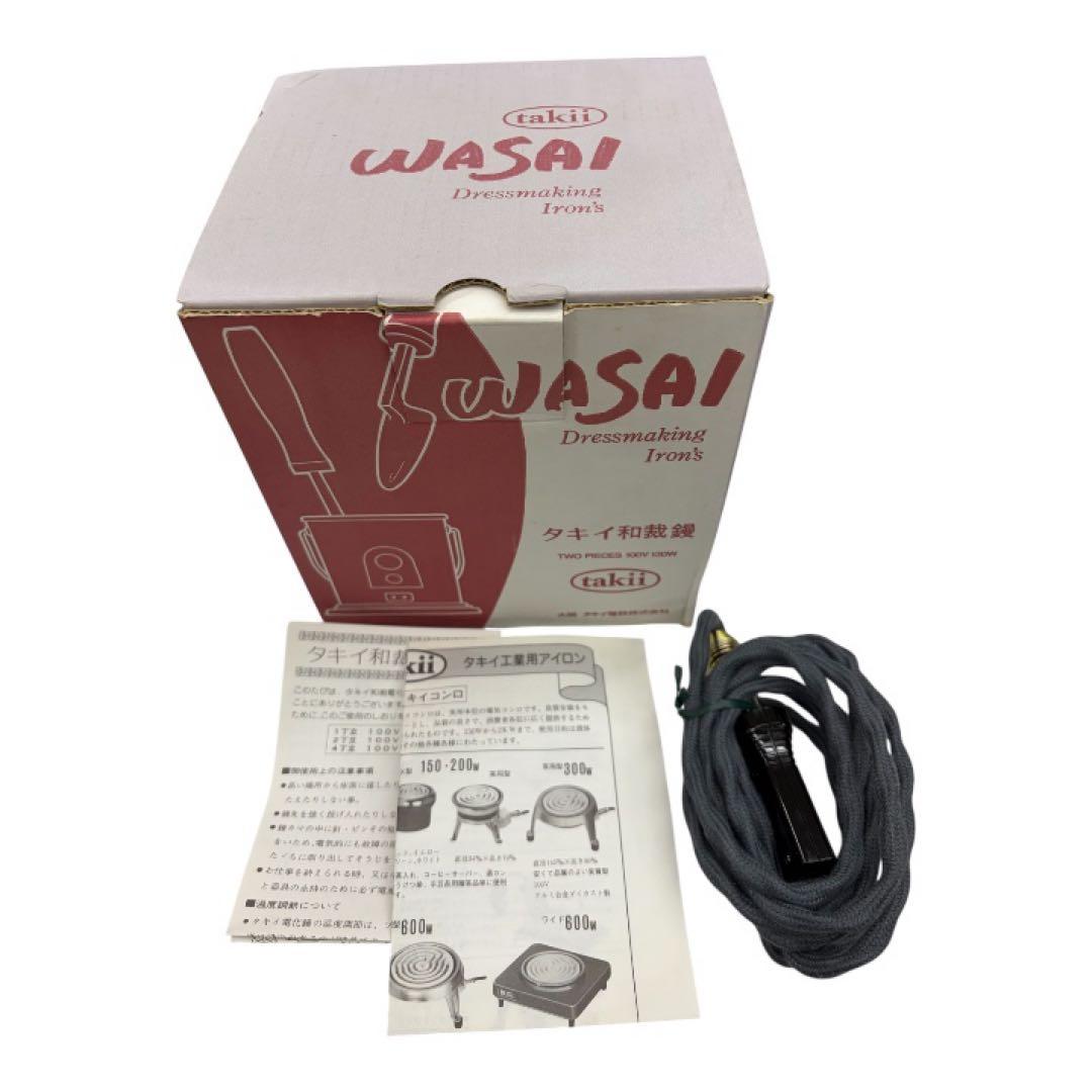 タキイ和裁電化鏝　ランプ付き　和裁こて　和裁コテ　タキイ製　tw-2 wasai