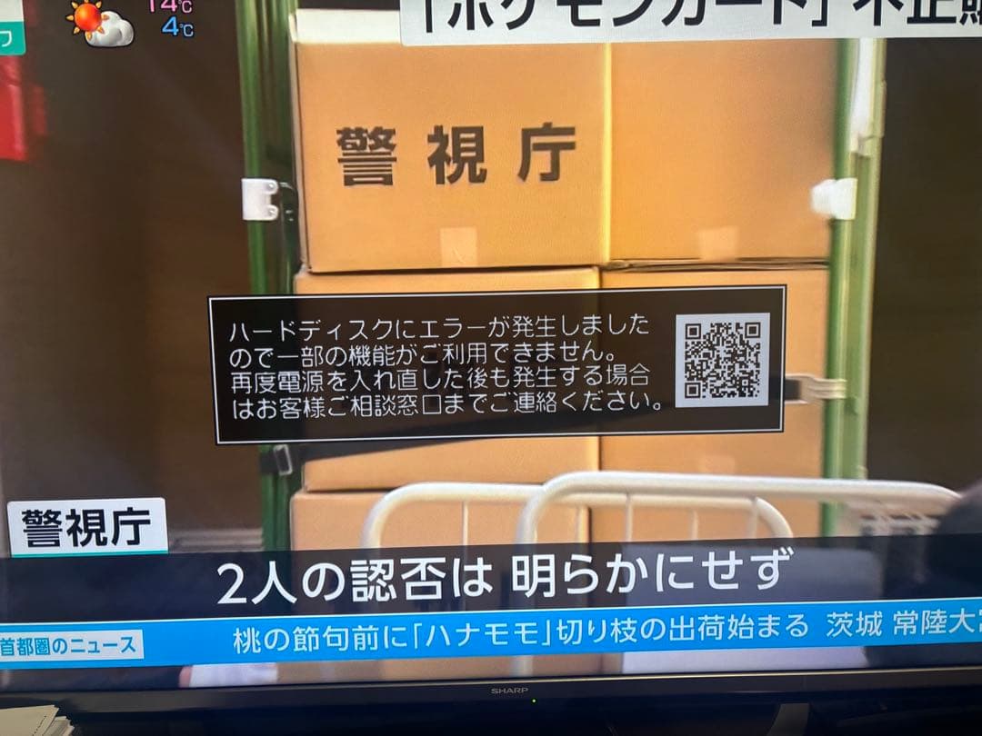 SHARP BD-C050W ブルーレイレコーダー